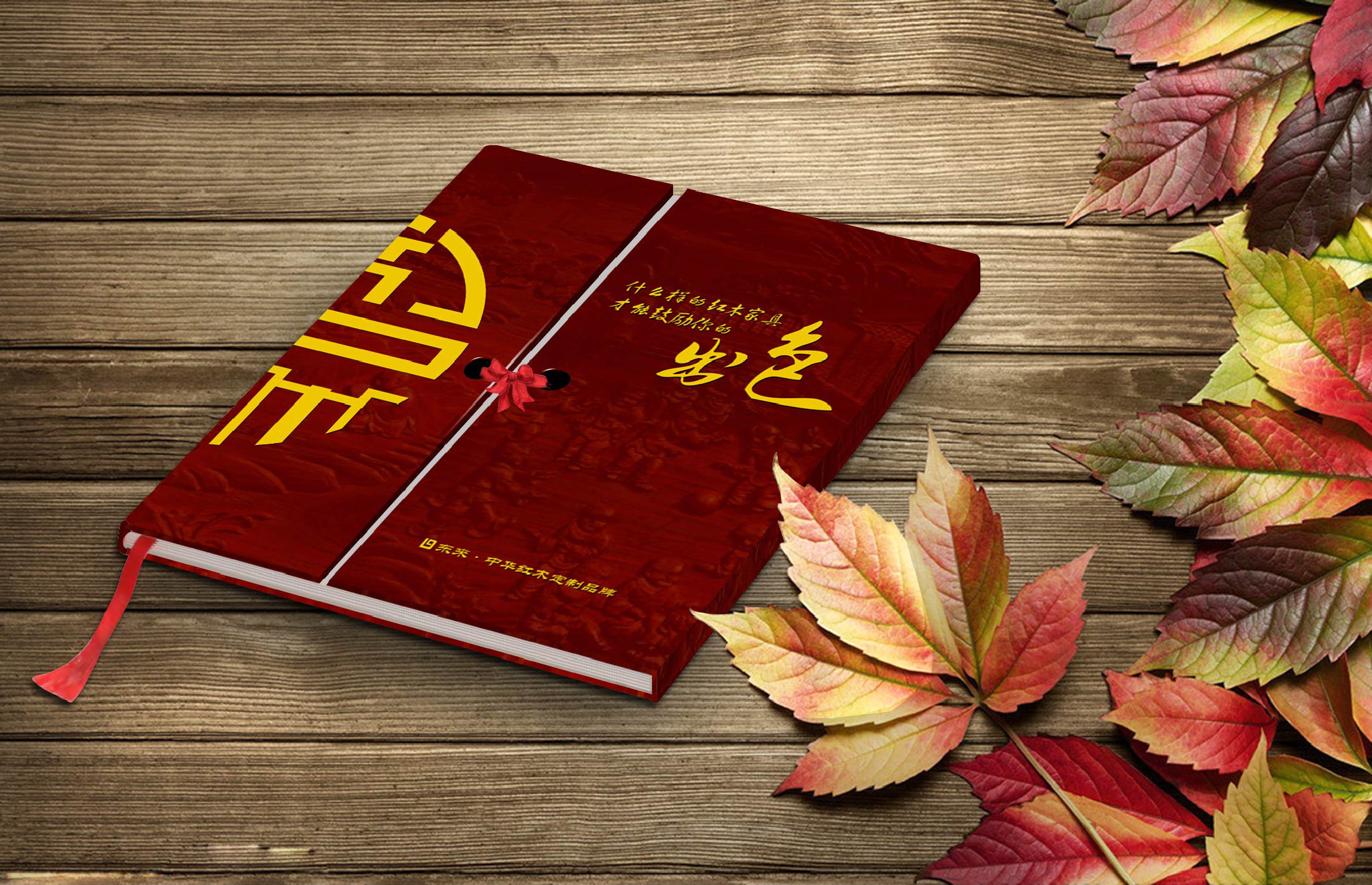 家具品牌設計